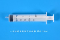 sterile low frictional force syringes for single use with needle 20ml