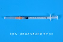 sterile suto-disable syringes for single use with needle 1ml