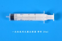 sterile syringes for single use with needle 20ml