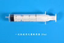 sterile medicine preparation kits for single use 20ml